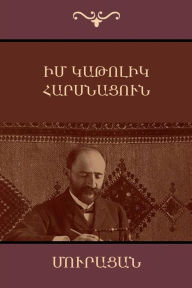 Title: Իմ կաթոլիկ հարսնացուն, Author: Մուրացան