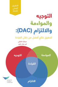 Title: Direction, Alignment, Commitment: Achieving Better Results Through Leadership, First Edition (Arabic), Author: Cynthia D. McCauley