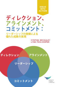 Title: Direction, Alignment, Commitment: Achieving Better Results Through Leadership, First Edition (Japanese), Author: Cynthia D. McCauley