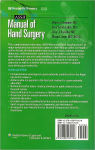 Alternative view 2 of ASSH Manual of Hand Surgery