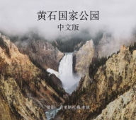 Title: Yellowstone National Park in Mandarin, Author: Christopher Cauble