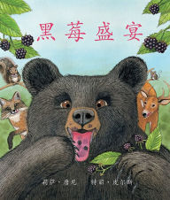 Title: Blackberry Banquet [Chinese Edition], Author: Terry Pierce
