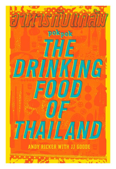 POK POK The Drinking Food of Thailand: A Cookbook