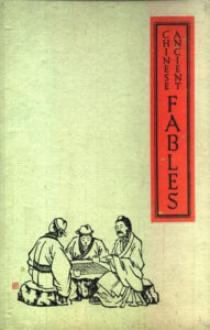 Title: Ancient Chinese Fables, Author: Various