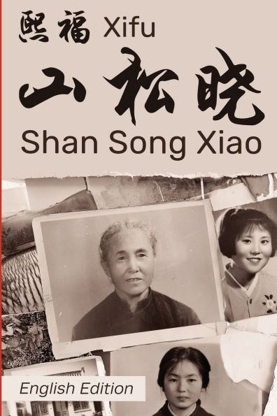 Shan Song Xiao: English Edition