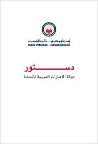 Title: UAE Constitution, Author: Abu Dhabi Judicial Department