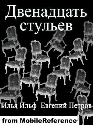 Dvenadzat Stulev Dvenadtsat Stul Ev The Twelve Chairs Russian Edition Nook Book