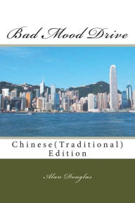 Title: Bad Mood Drive: Chinese(traditional) Edition, Author: Alan Douglas