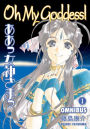 Oh My Goddess! Omnibus Volume 1