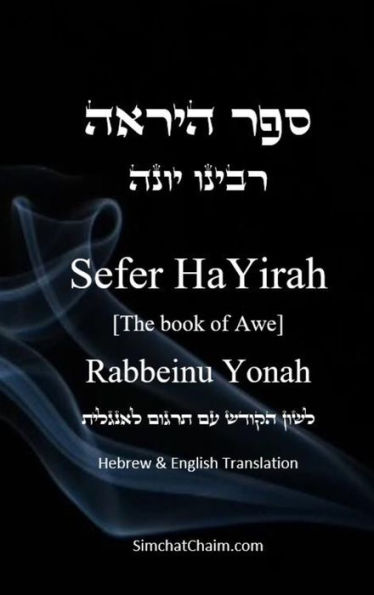Sefer HaYirah [The book of Awe] ??? ????? Hebrew & English Translation