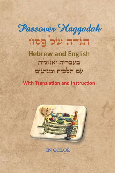 Passover Haggadah - Hebrew and English In Color