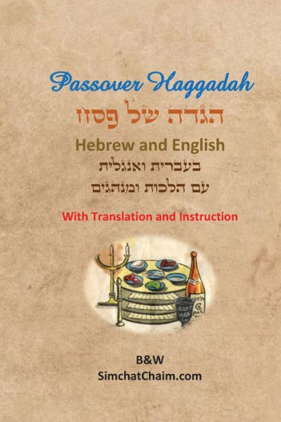 Passover Haggadah - Hebrew and English