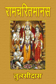 Title: Ramcharitmanas, Author: Tulsidas