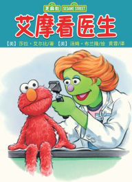 Title: It's Checkup Time, Elmo! (Sesame Street) (Chinese-language Edition), Author: Sarah Albee