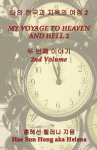 Title: My Voyage to Heaven and Hell, Volume 2, Author: Hae Sun Hong