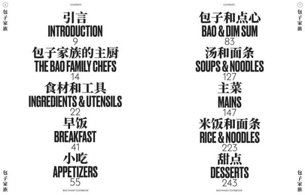 Bao Family Cookbook: Recipes from the Eight Culinary Regions of China