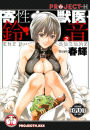 The Parasite Doctor Suzune Volume 2 (Hentai Manga)