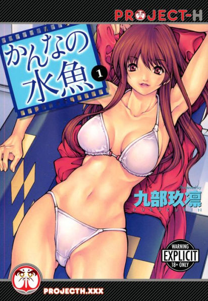 Splash To Love Volume 1 (Hentai Manga)