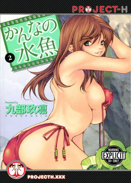 Splash To Love Volume 2 (Hentai Manga)