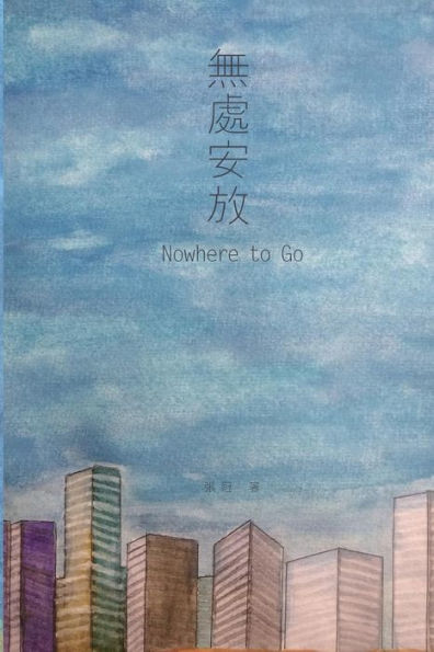Nowhere to Go: ????