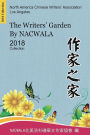 The Writers' Garden by NACWALA (2018 Collection): 作家之家【北美洛杉磯華文作家協會二○一八作品集】