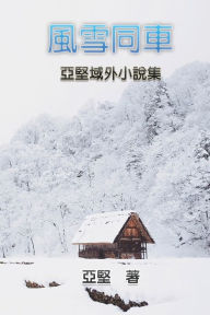 Title: Novel Collection of Ken Liao: ????--???????, Author: Ken Liao