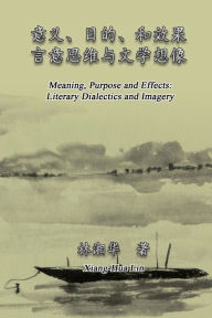 Title: Meaning, Purpose and Effects: Literary Dialectics and Imagery (Simplified Chinese Edition): ??????????????????, Author: Xiang-Hua Lin