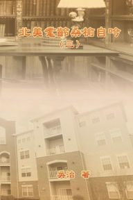 Title: My Golden Age Years at USA (Volume 3): ????????(?), Author: Chih Wu