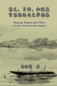 Title: Meaning, Purpose and Effects: Literary Dialectics and Imagery (Simplified Chinese Edition): ??????????????????, Author: Xiang-Hua Lin