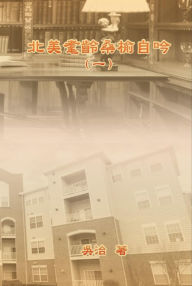 Title: My Golden Age Years at USA (Volume 1): ????????(?), Author: Chih Wu