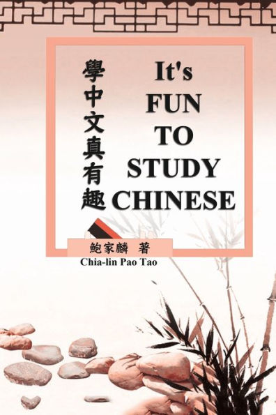 It's Fun To Study Chinese (Bilingual Edition): ??????(?????)