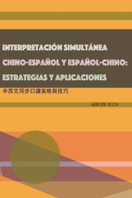 Title: INTERPRETACIÓN SIMULTÁNEA CHINO-ESPAÑOL Y ESPAÑOL-CHINO: ESTRATEGIAS Y APLICACIONES: ????????????(?????), Author: Ailin Yen