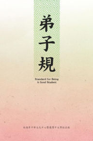 Title: Standard For Being A Good Student: Di Zi Gui (Chinese-English Bilingual Edition): ???(?????), Author: SCCCA