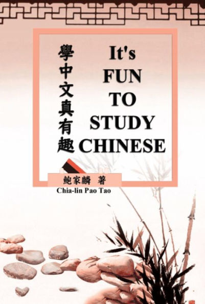 It's Fun To Study Chinese (Bilingual Edition):