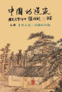 Taoism of China - The Way of Nature: Source of all sources (Simplified Chinese Edition):