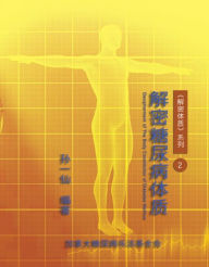 Title: Decipherment of The Body Constitution of Diabetes Mellitus:, Author: Dan-Ya Wang