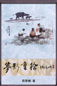 Title: Memoir of a Drifting Life:, Author: Hsueh-Chiao Jian