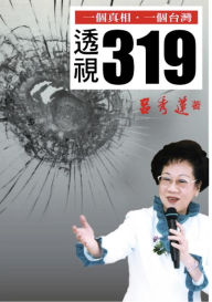 Title: 3-19 Shooting Re-examined: 319, Author: Hsiu-lien Lu