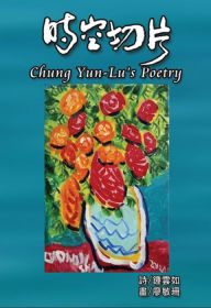 Title: Chung Yun-Lu's Poetry:, Author: Yun-Lu Chung