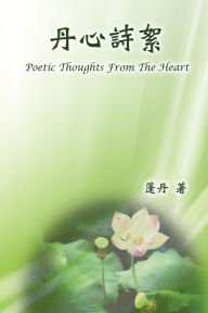 Title: Poetic Thoughts From The Heart:, Author: Doris Yu