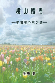 Title: A Decade's Retrospective:, Author: Shan Ling