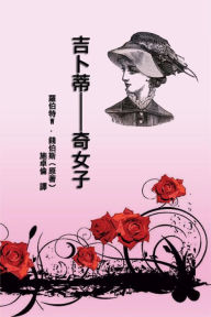 Title: JAPONETTE:, Author: Robert W. Chambers