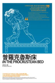 Title: In The Procrustean Bed:, Author: Zhong-Shi Shao