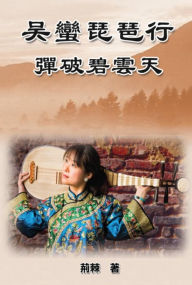 Title: Reaching for the Sky: Wu Man Pipa Journey:, Author: Lily Chu