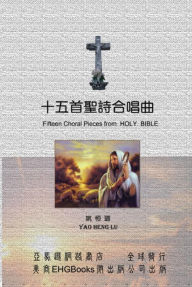 Title: Fifteen Choral Pieces from HOLY BIBLE:, Author: Heng-lu Yao