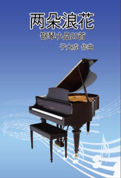 Duet Spray: Piano Works for Youth: 20