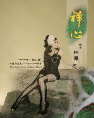 Title: Zen Art: The Voice From Original Heart: -, Author: Lin Feng