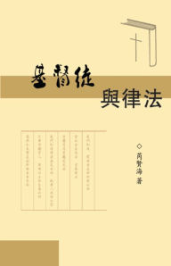 Title: The Christians and Laws:, Author: Xianhai Rui