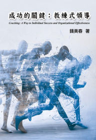 Title: Coaching: A Way to Individual Success and Organizational Effectiveness:, Author: Maggie Chien