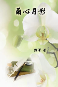 Title: Poetry of Heartfelt Orchid, Author: Jessamine Teng